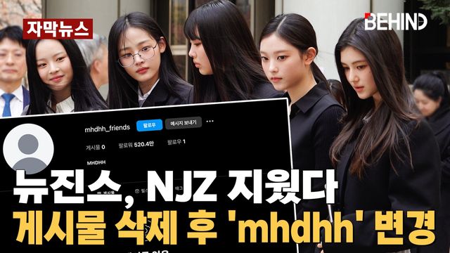영상=비하인드DB, 뉴진스 SNS