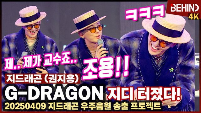 영상=비하인드DB