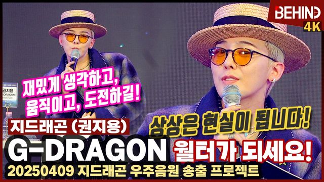 영상=비하인드DB