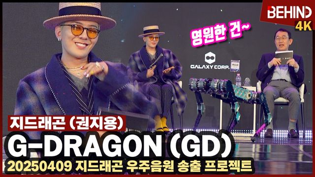 영상=비하인드DB