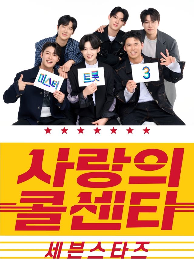 사진=TV CHOSUN 제공