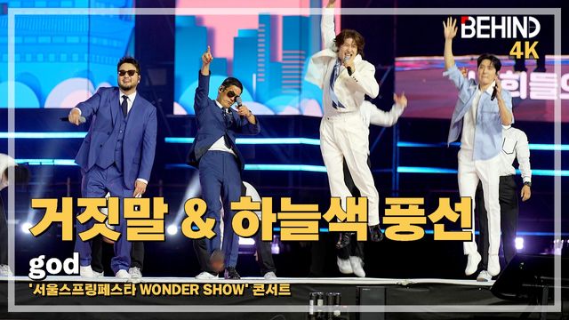 영상=비하인드DB