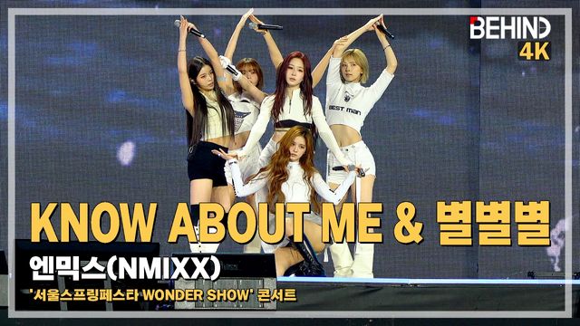 영상=비하인드DB