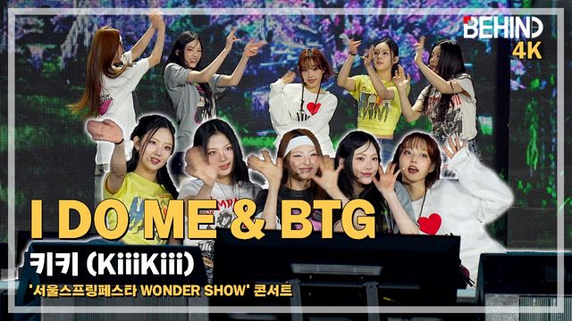 영상=비하인드DB