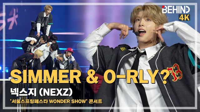 영상=비하인드DB