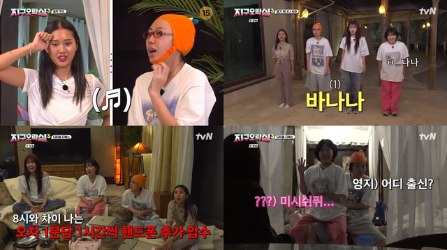 사진=tvN '뿅뿅 지구오락실3' 제공