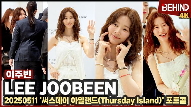 영상=비하인드DB