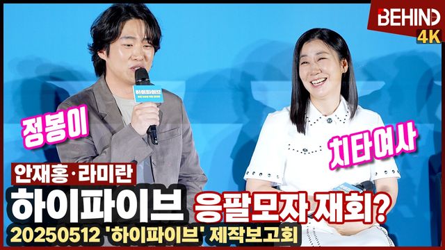 영상=비하인드DB