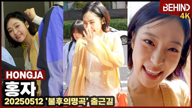 영상=비하인드DB