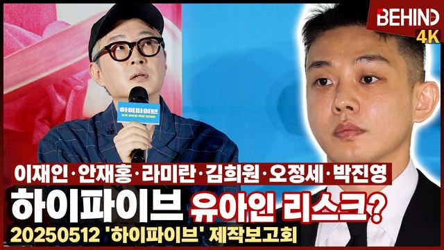 영상=비하인드DB