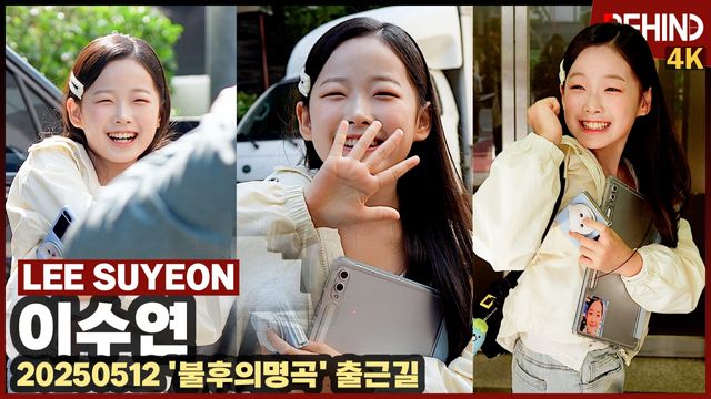 영상=비하인드DB