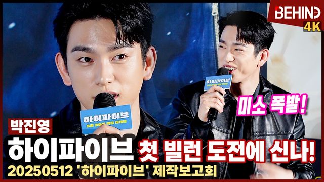 영상=비하인드DB