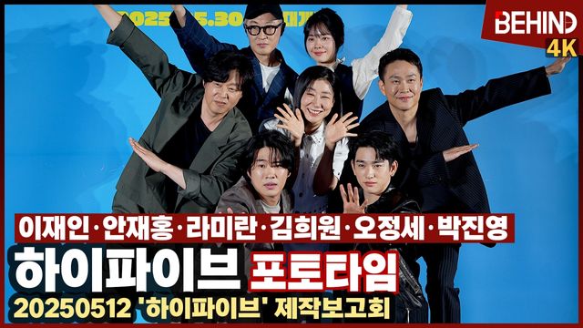 영상=비하인드DB