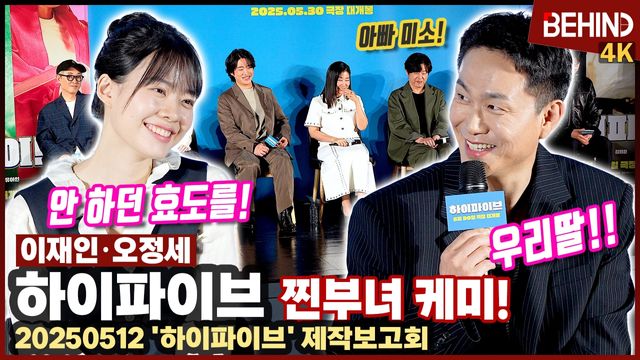 영상=비하인드DB