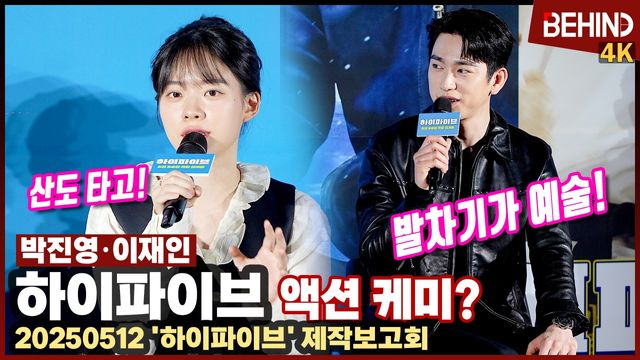 영상=비하인드DB