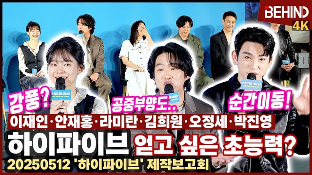 영상=비하인드DB