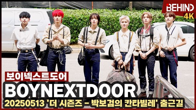 영상=비하인드DB