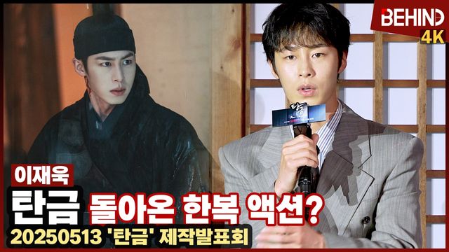 영상=비하인드DB