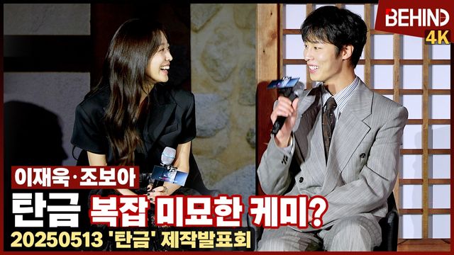 영상=비하인드DB