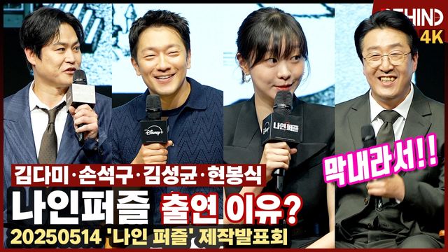 영상=비하인드DB