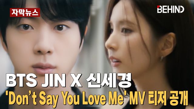 영상=빅히트 뮤직 제공, 비하인드DB