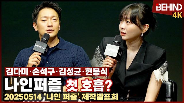 영상=비하인드DB