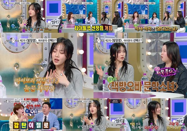 사진=MBC '라디오스타' 제공