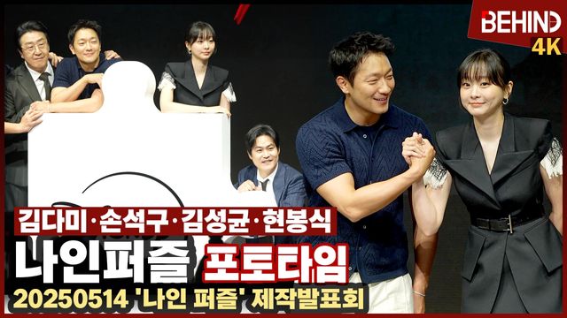 영상=비하인드DB