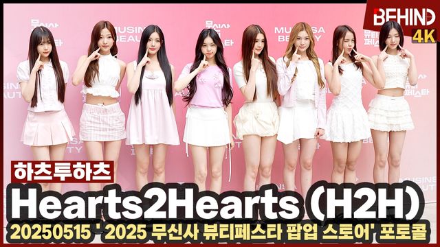 영상=비하인드DB