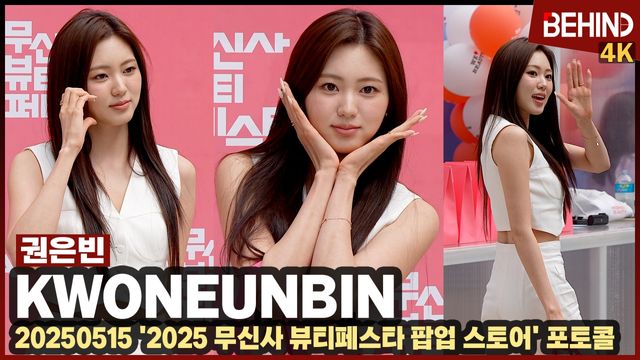 영상=비하인드DB