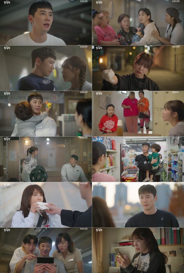 사진=KBS 2TV 수목드라마 '24시 헬스클럽' 방송 캡처