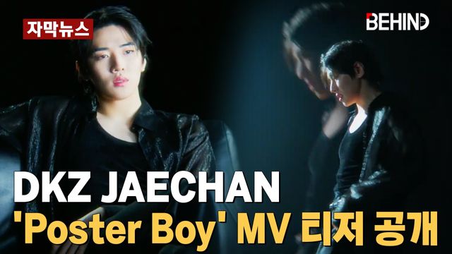 영상=동요엔터테인먼트 제공