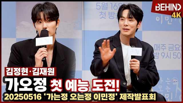 영상=비하인드DB