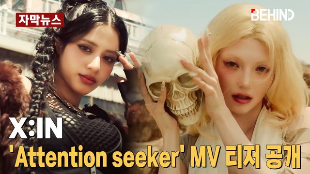 영상=비바이엔터테인먼트 제공