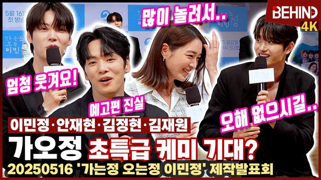 영상=비하인드DB