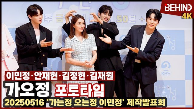 영상=비하인드DB