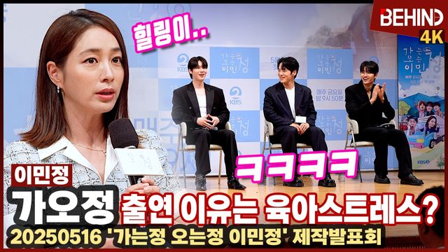 영상=비하인드DB