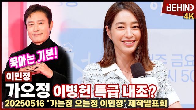 영상=비하인드DB