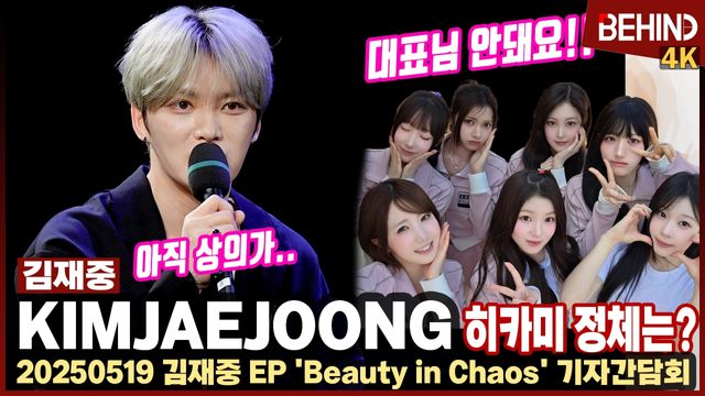 영상=비하인드DB