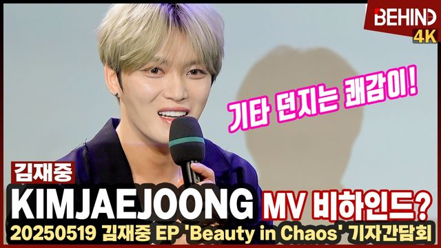 영상=비하인드DB