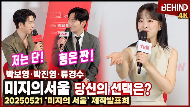 영상=비하인드DB