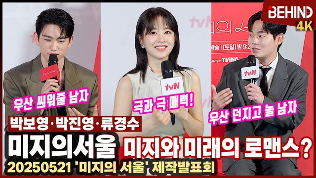 영상=비하인드DB