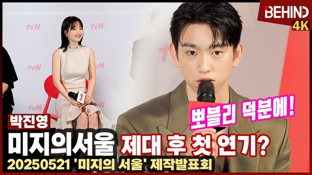 영상=비하인드DB