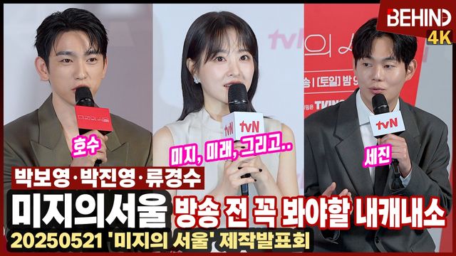 영상=비하인드DB