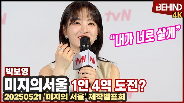 영상=비하인드DB