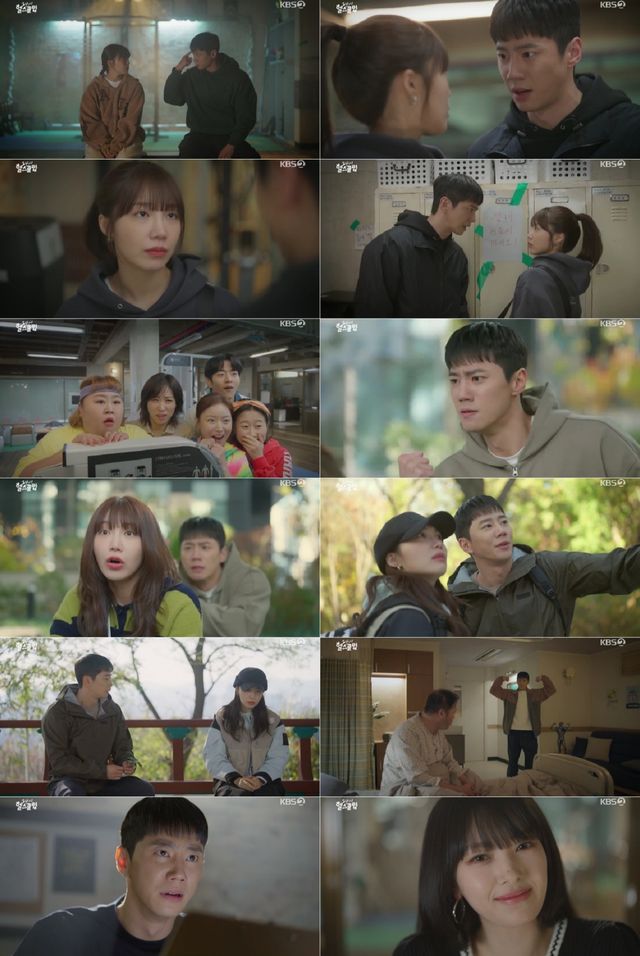 사진=KBS 2TV 수목드라마 '24시 헬스클럽' 방송 캡처