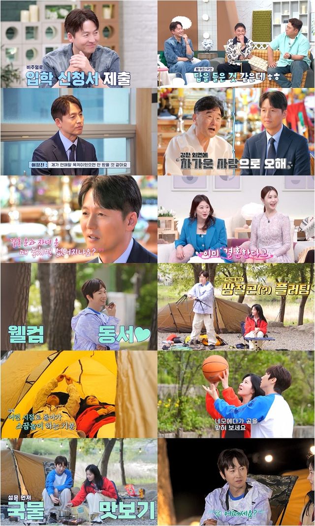 사진=채널A '요즘 남자 라이프-신랑수업' 방송 캡처