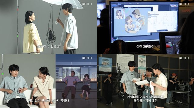 사진=넷플릭스(Netflix) '이 별에 필요한​' 제공