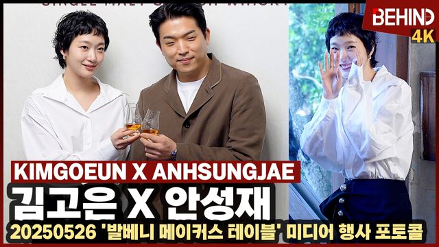 영상=비하인드DB