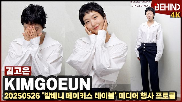 영상=비하인드DB